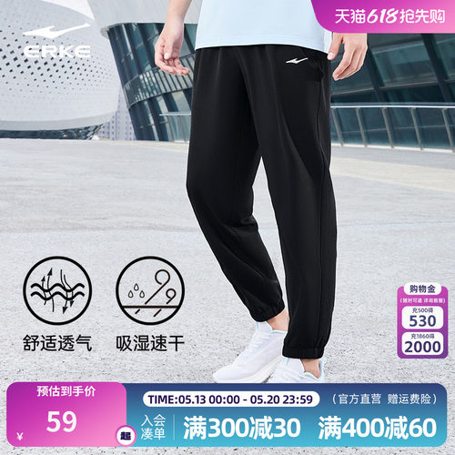 鸿星尔克束脚舒适透气跑步运动裤
