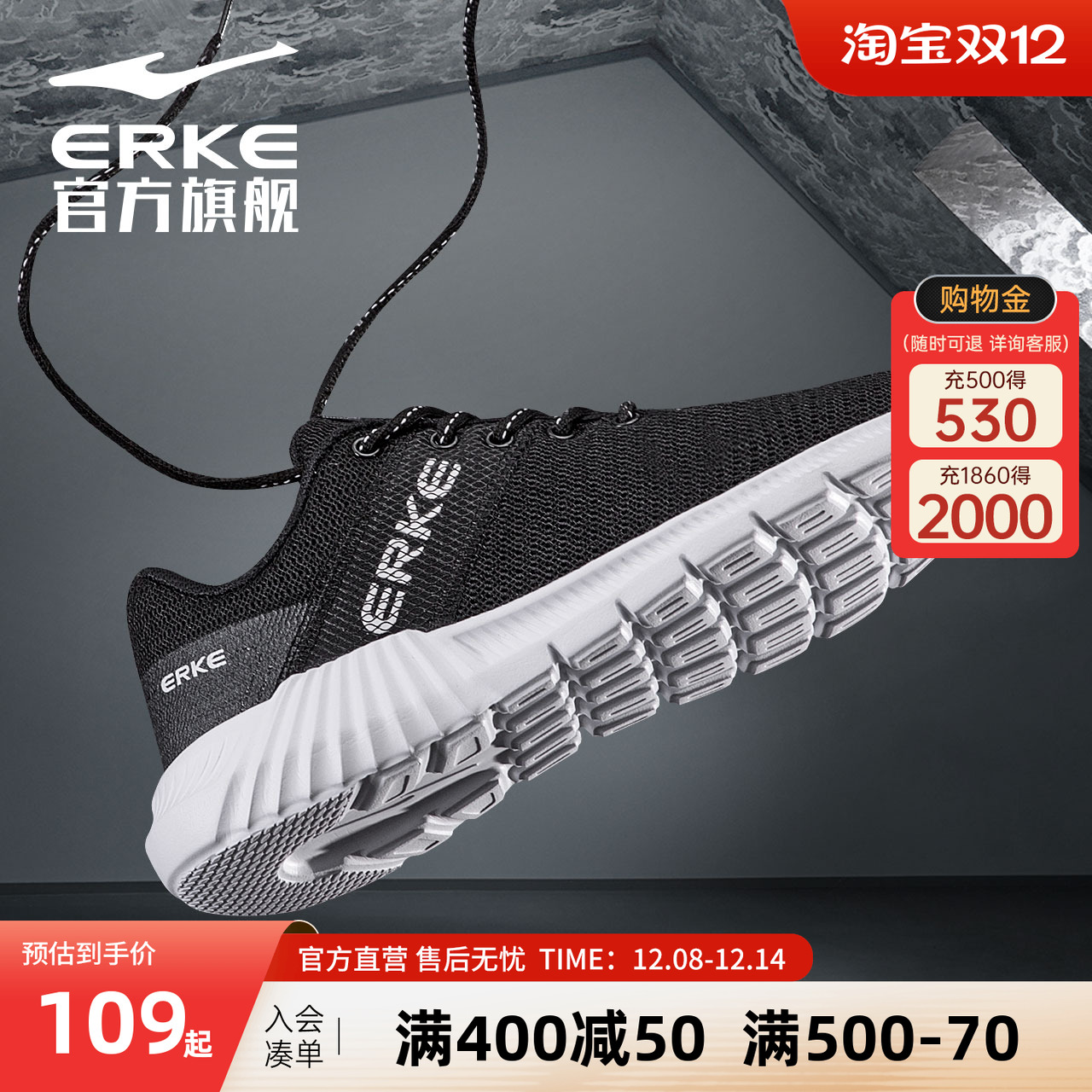 鸿星尔克新款潮流鞋男字休闲鞋