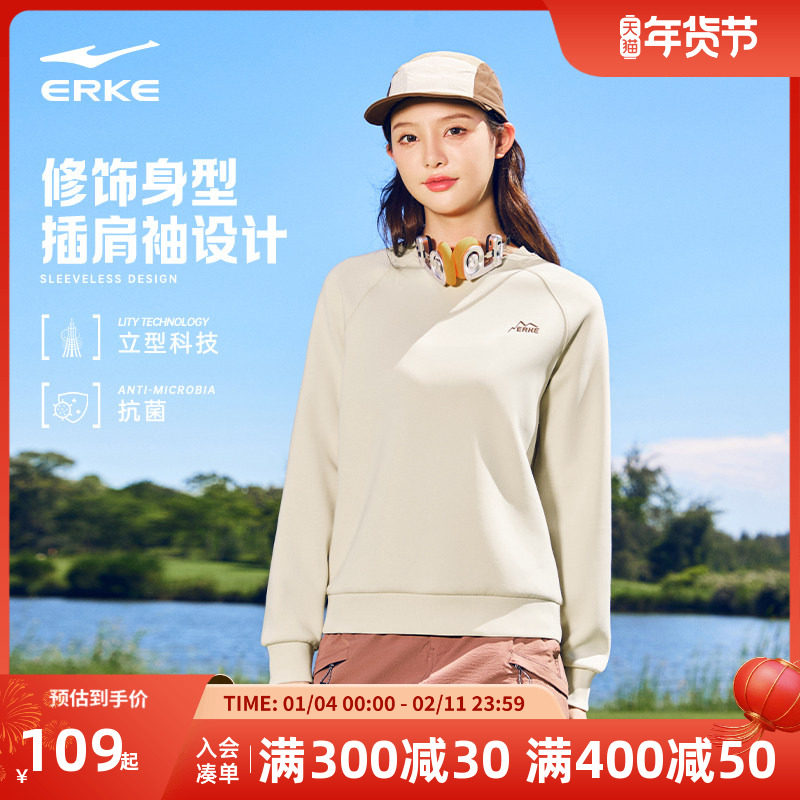 鸿星尔克卫衣女2025冬季新款女士圆领抗菌运动休闲套头上衣女装,运动服/休闲服装,运动卫衣/套头衫,淘宝优惠券,粉丝福利购,淘宝优惠卷