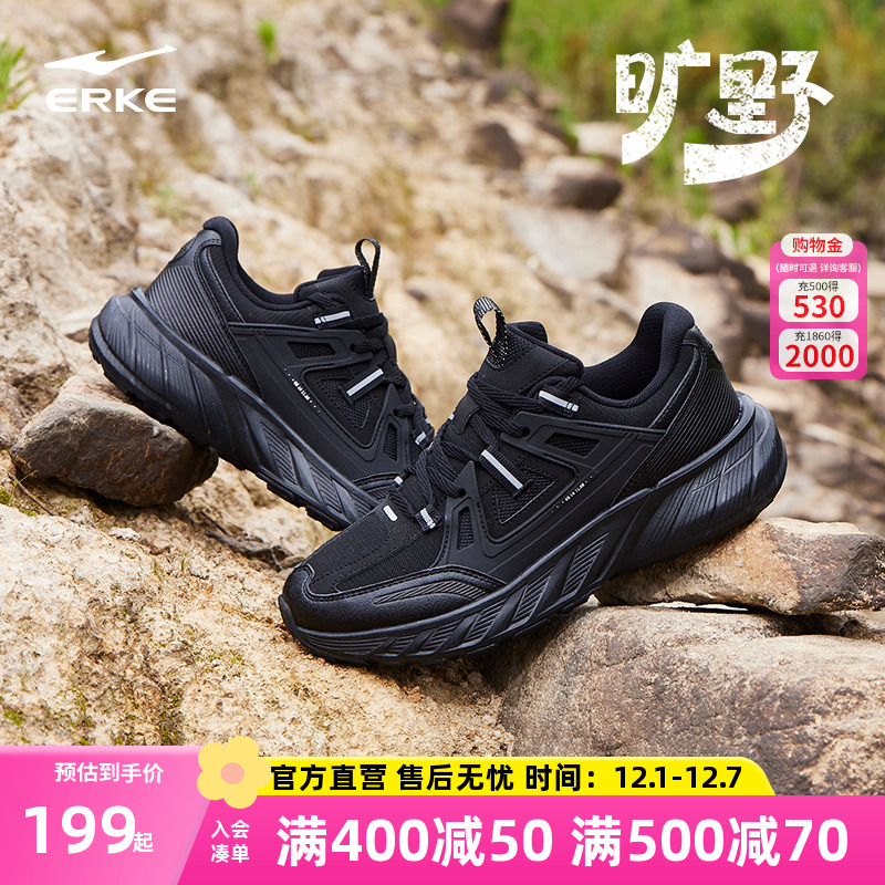 鸿星尔克旷野女鞋户外鞋