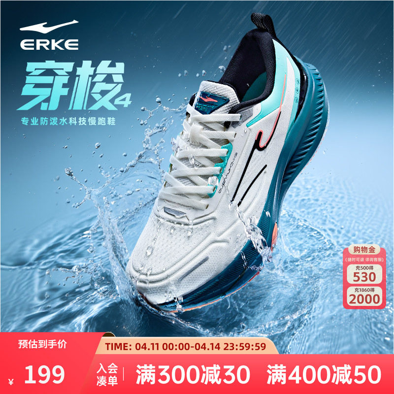 穿梭4鸿星尔克男鞋革面防泼水跑步鞋轻便防滑运动鞋减震耐磨跑鞋