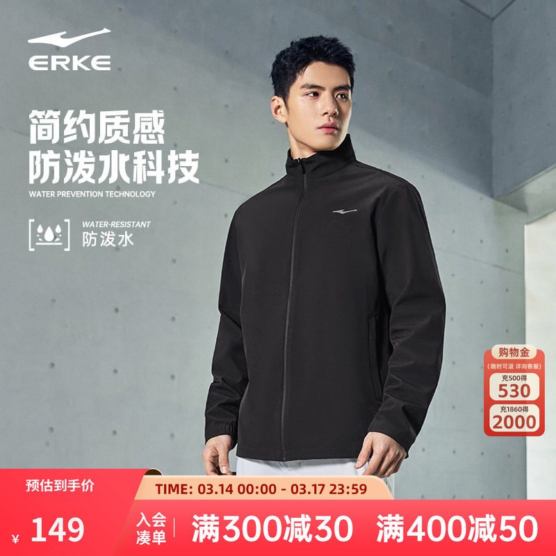 鸿星尔克男外套2026冬季新款男士运动防风防泼水夹克男装男款上衣