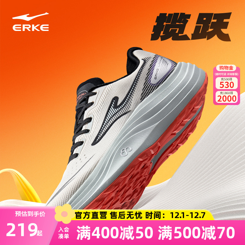 鸿星尔克揽跃跑步鞋男缓震回弹