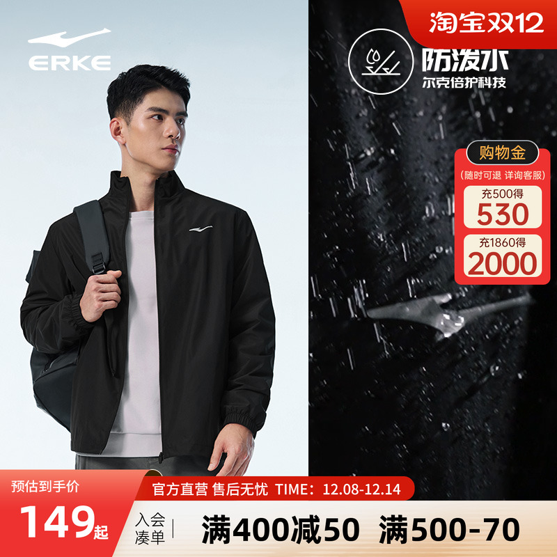 鸿星尔克外套男2025冬季新款男士户外休闲风衣运动夹克开衫男装