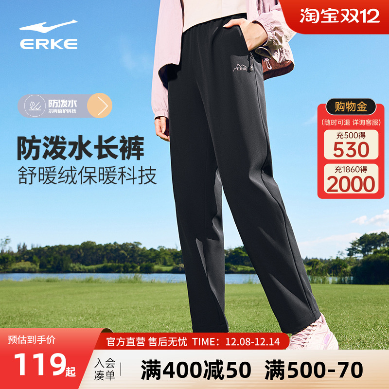 鸿星尔克女款防风防泼水加绒长裤
