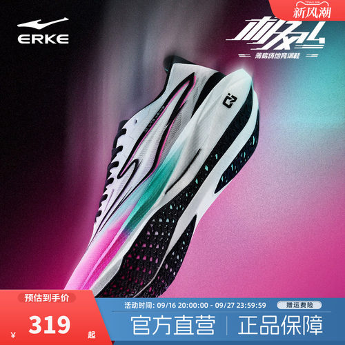鸿星尔克极风4跑步鞋中考体测钉鞋竞速训练运动鞋减震疾风跑鞋男