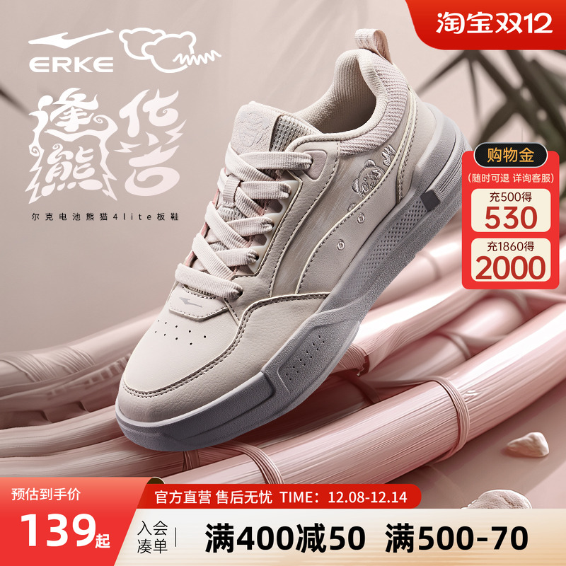 鸿星尔克百搭厚底增高女休闲板鞋