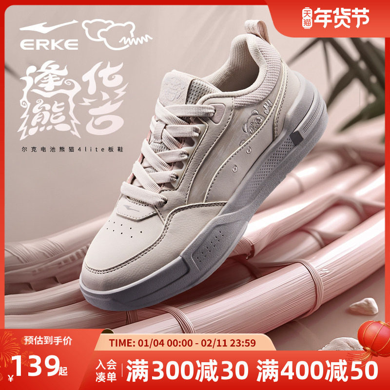 电池熊猫4lite鸿星尔克女板鞋冬季新款学生厚底运动鞋潮流休闲鞋,运动鞋new,板鞋,淘宝优惠券,粉丝福利购,淘宝优惠卷