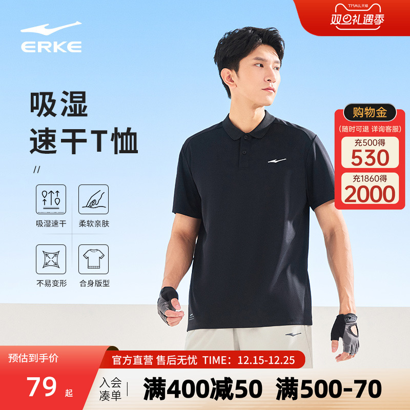 鸿星尔克polo衫男2025夏季新款男士运动服短袖t恤冰丝速干衣男装