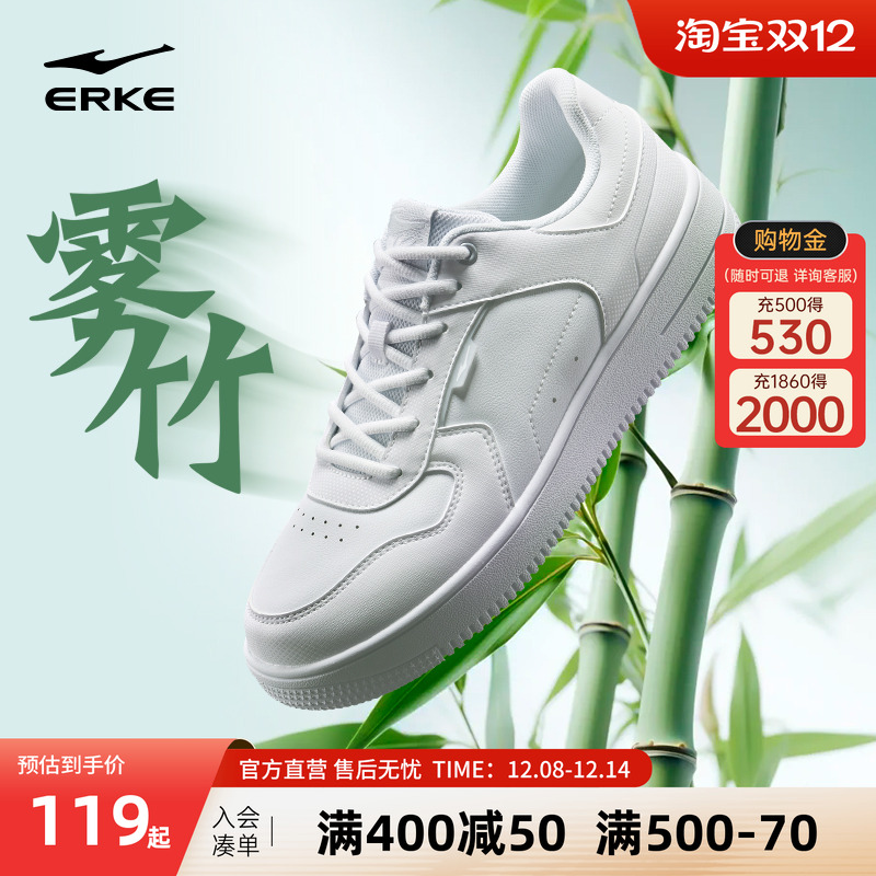 鸿星尔克男低帮厚底板鞋