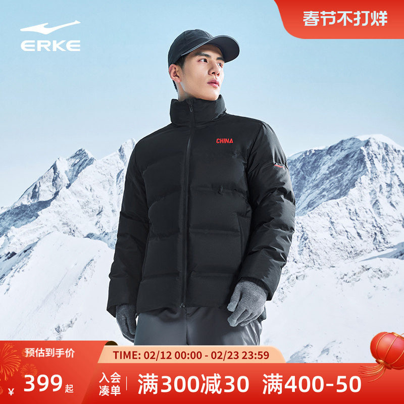 鸿星尔克中国羽绒服男2025冬季新款男士立领保暖夹克运动羽绒外套