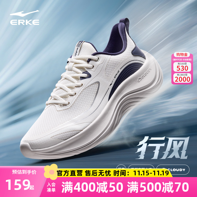 鸿星尔克行风男鞋冬季新款跑步鞋透气减震运动鞋慢跑通勤鞋子男士