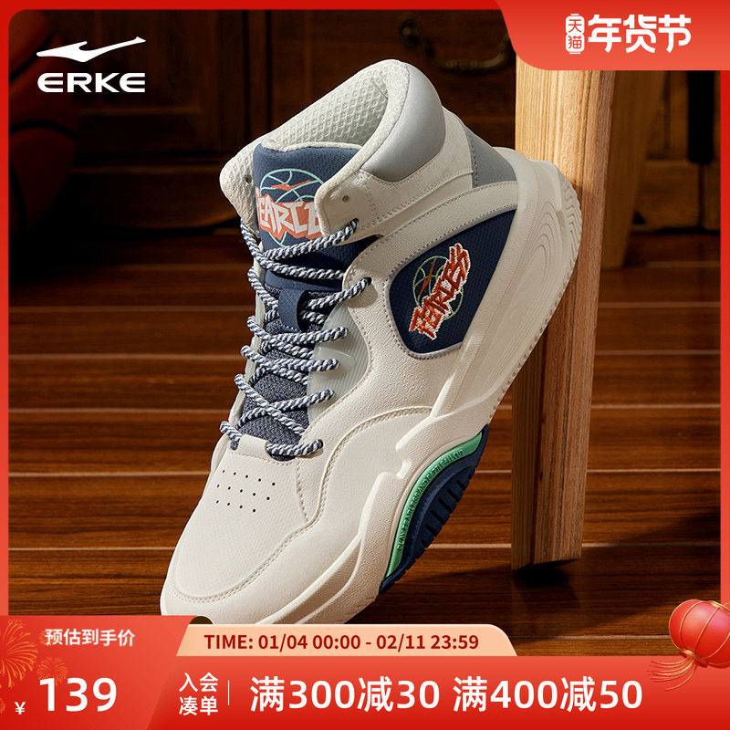 鸿星尔克擎天高帮板鞋男鞋冬季新款鞋子板鞋休闲厚底保暖运动鞋男,运动鞋new,板鞋,淘宝优惠券,粉丝福利购,淘宝优惠卷