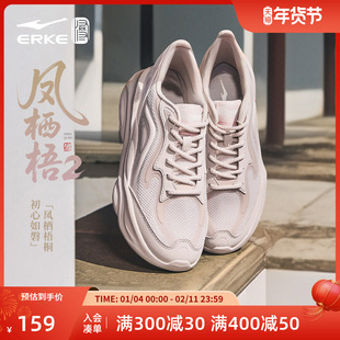 鸿星尔克凤栖梧2新款老爹鞋女冬季百搭国潮休闲鞋厚底增高运动鞋