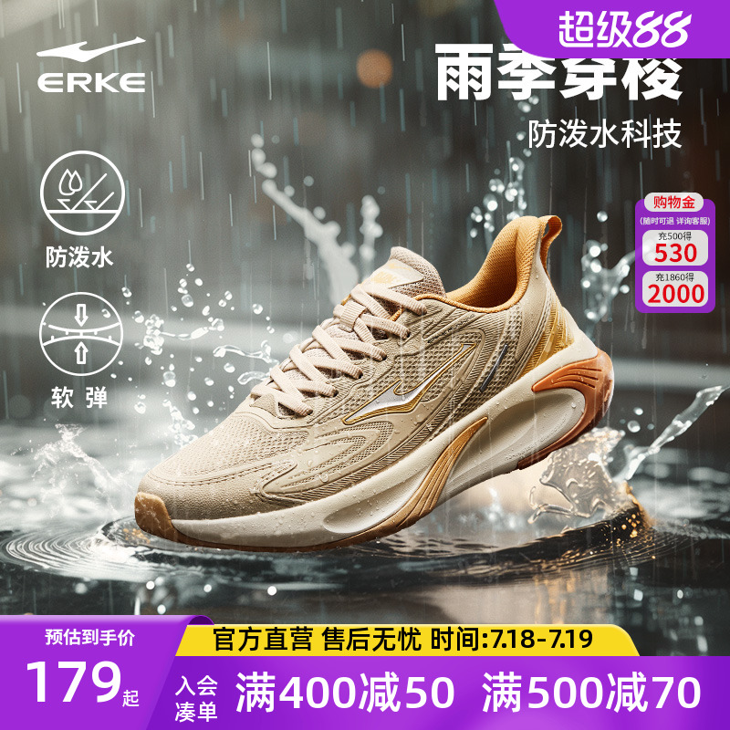 鸿星尔克穿梭3ST男运动鞋跑步鞋