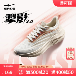 鸿星尔克掣影3跑步鞋女2026春季软底回弹运动鞋轻便减震跳绳女鞋