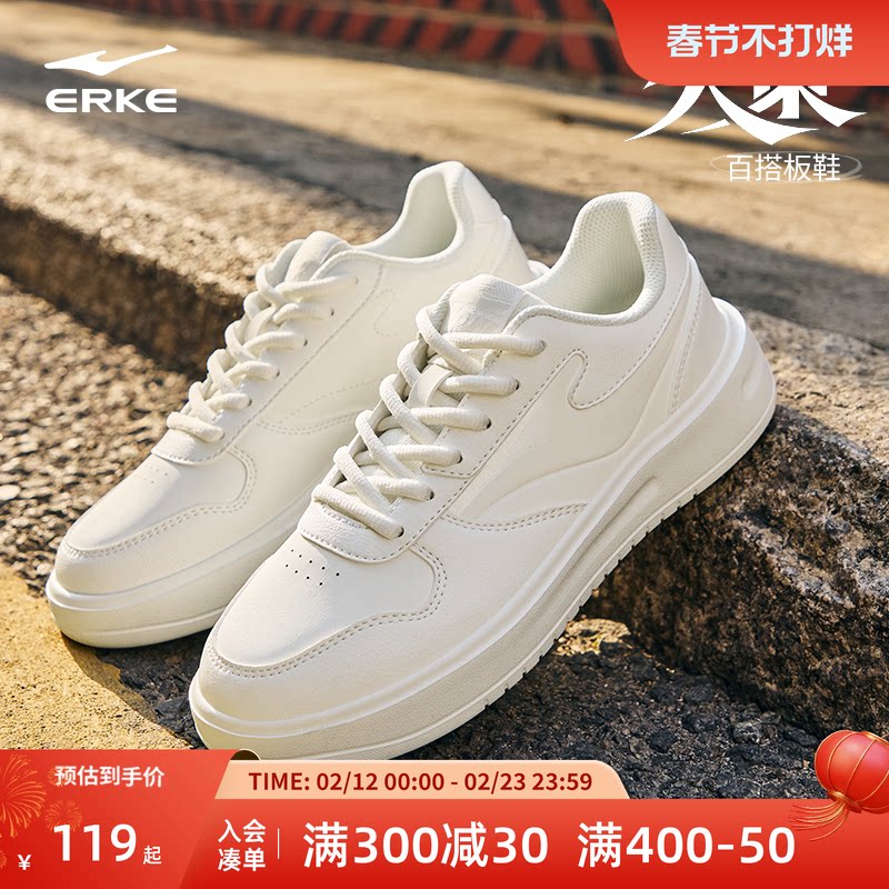 鸿星尔克板鞋男鞋冬季新款运动鞋空军一号小白鞋子皮面防水男鞋子