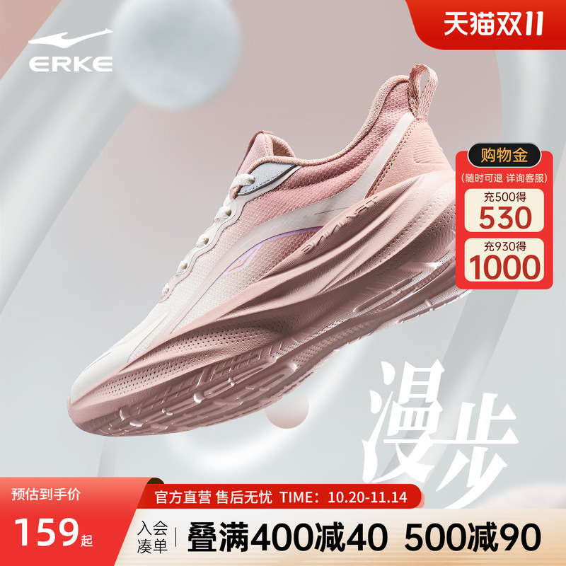 鸿星尔克漫步女子跑步鞋