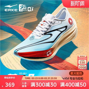 鸿星尔克芷境2代马拉松跑步鞋全掌碳板PB竞速男鞋专业减震运动鞋