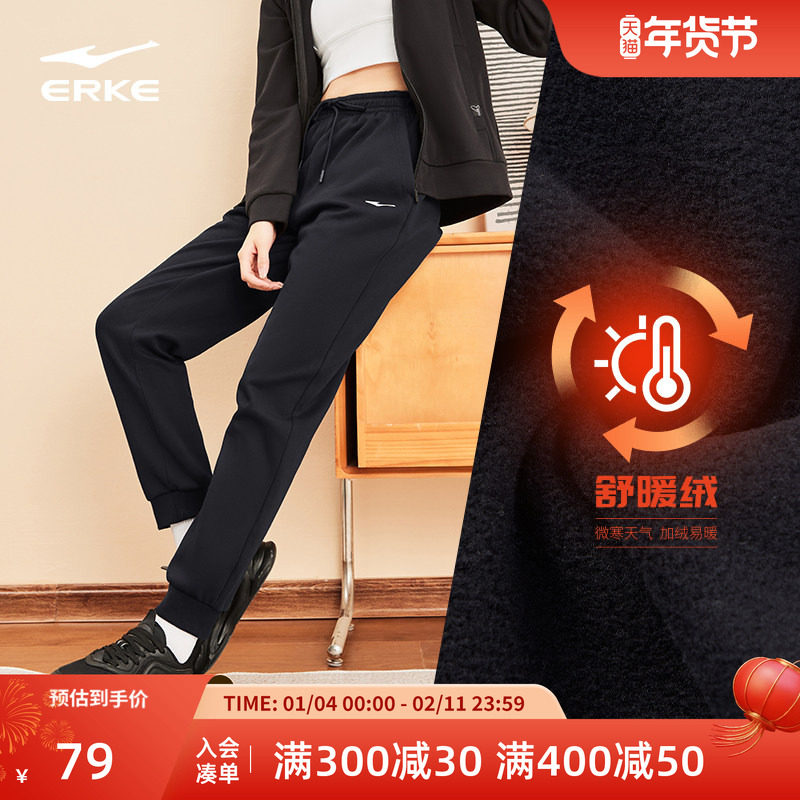 鸿星尔克加绒运动裤女裤新款冬季束脚运动裤女卫裤长裤子