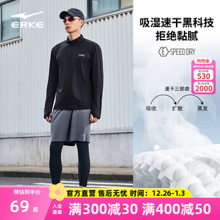 跑步长袖 男士 t恤速干冰感健身上衣 新款 鸿星尔克运动服男2025冬季