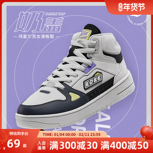 鸿星尔克女鞋高帮板鞋2025冬季新款厚底鞋子潮滑板休闲学生运动鞋