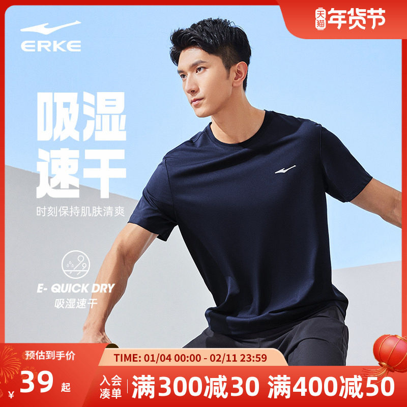 鸿星尔克短袖t恤男圆领夏季新款男士跑步运动上衣男生冰丝速干衣