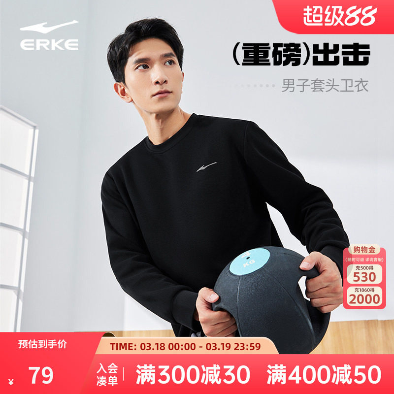 erke/鸿星尔克运动男士圆领卫衣
