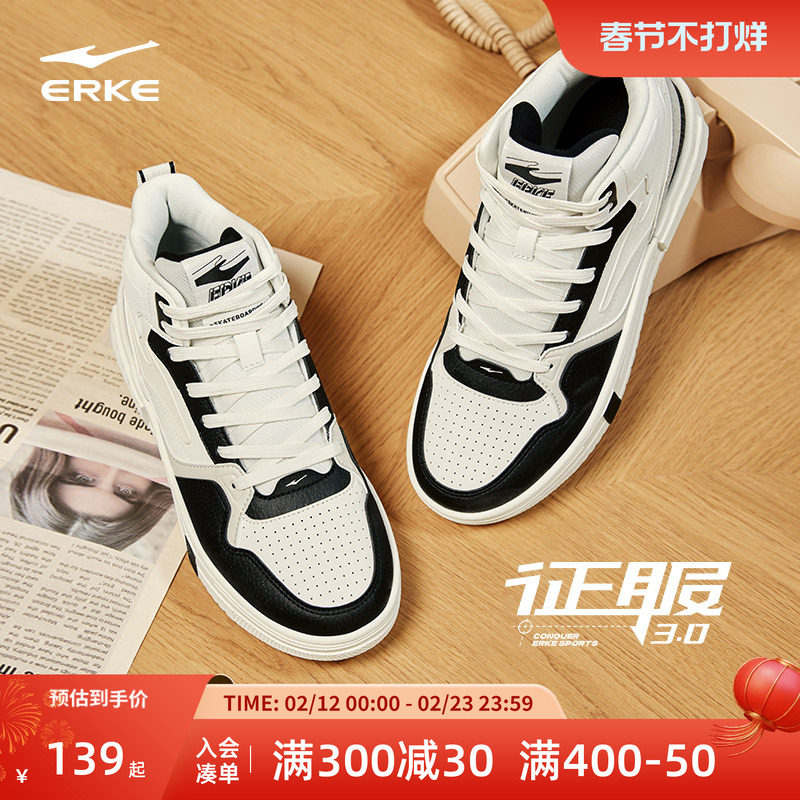 征服鸿星尔克板鞋男鞋厚底高帮情侣鞋冬季男款休闲复古运动鞋子男