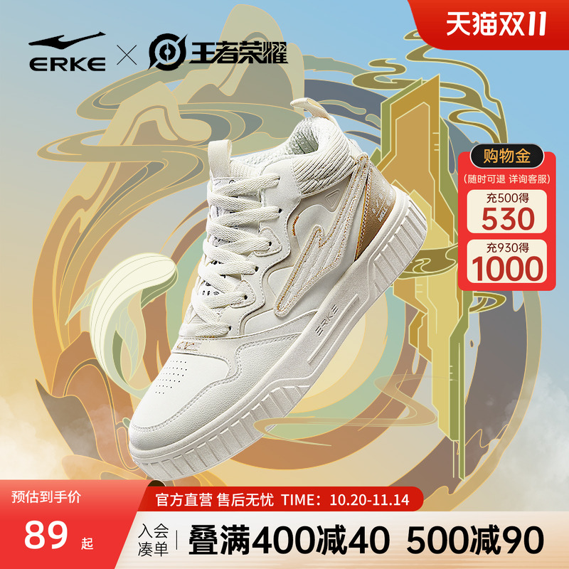 王者荣耀联名鸿星尔克男鞋休闲女