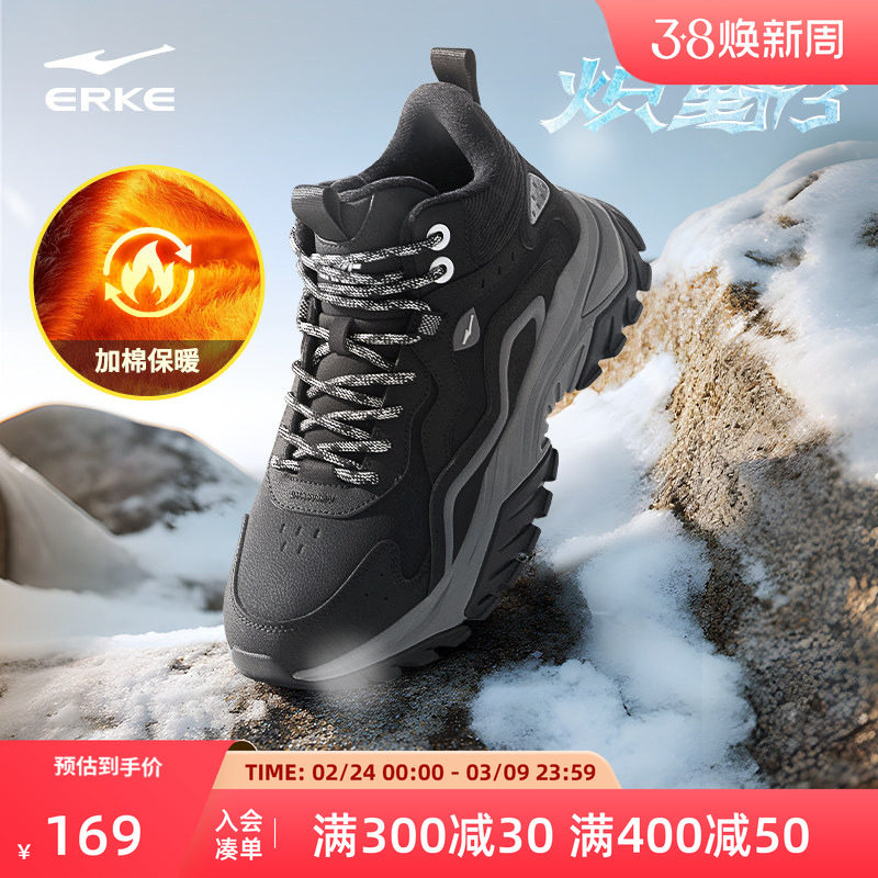 鸿星尔克暖阳2加绒休闲鞋男春季棉鞋防滑保暖加厚情侣运动鞋男鞋