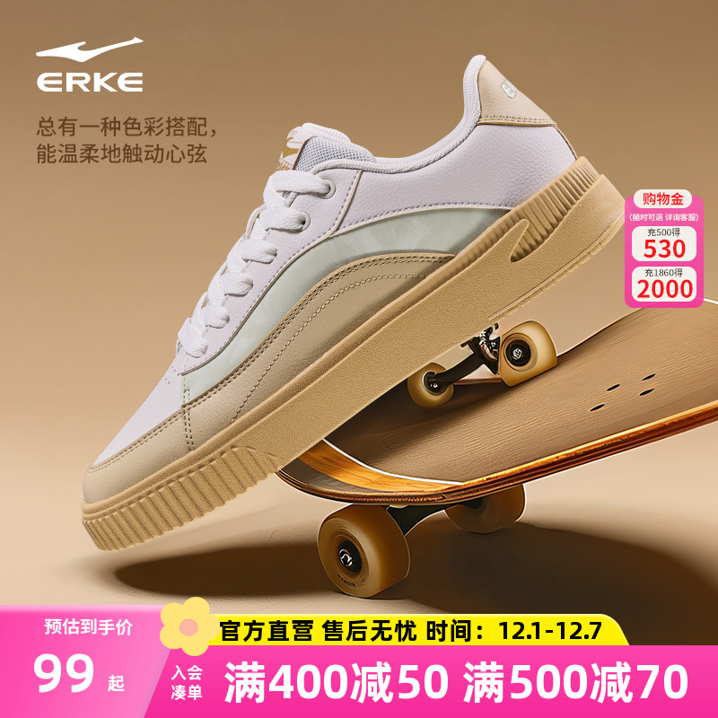 鸿星尔克复古男低帮板鞋