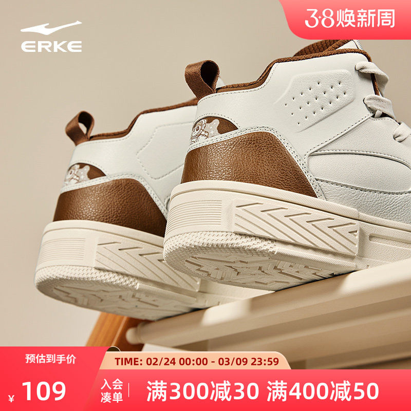 星球熊猫鸿星尔克高帮板鞋男鞋2026春季情侣新款休闲女款运动鞋子