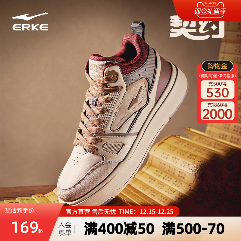 契约4|鸿星尔克板鞋高帮男鞋冬季皮面增高休闲鞋学生百搭运动鞋子