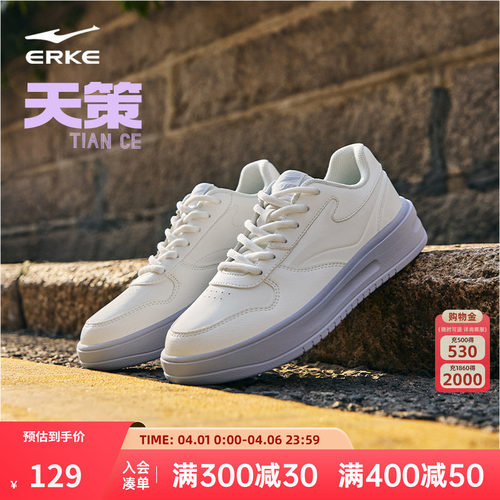 天策鸿星尔克板鞋女春季新款轻便小白鞋百搭运动鞋学生休闲鞋子女