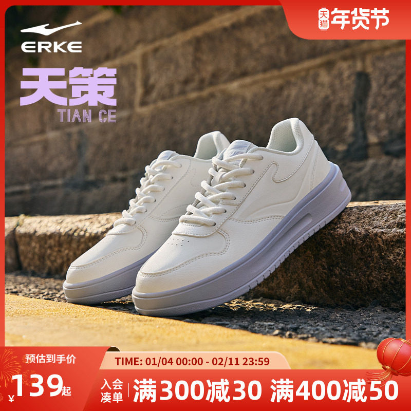 天策鸿星尔克板鞋女冬季新款轻便小白鞋百搭运动鞋学生休闲鞋子女,运动鞋new,板鞋,淘宝优惠券,粉丝福利购,淘宝优惠卷