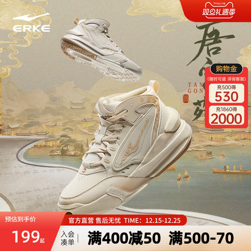 唐宫夜苑鸿星尔克男高帮