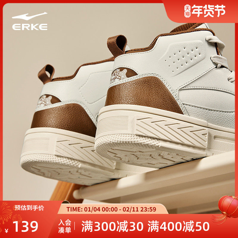 星球熊猫鸿星尔克高帮板鞋男鞋2025冬季情侣新款休闲女款运动鞋子,运动鞋new,板鞋,淘宝优惠券,粉丝福利购,淘宝优惠卷