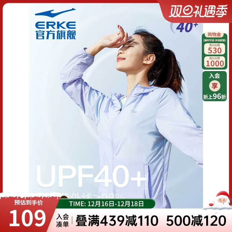 鸿星尔克备防晒衣秋季女防紫外线upf40+户外冰丝防晒服女款运动外