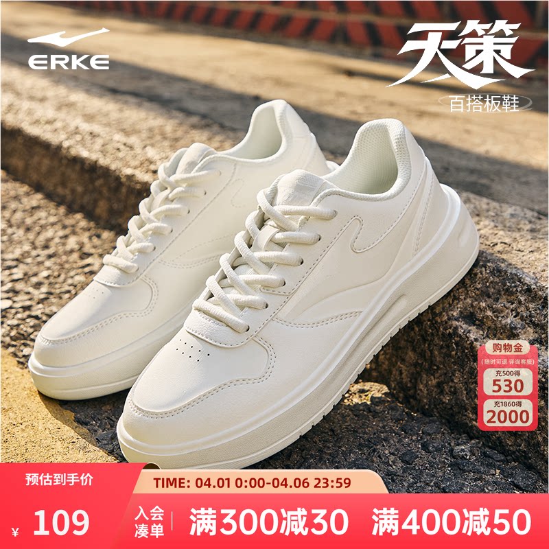 鸿星尔克板鞋男鞋冬季新款运动鞋空军一号小白鞋子皮面防水男鞋子