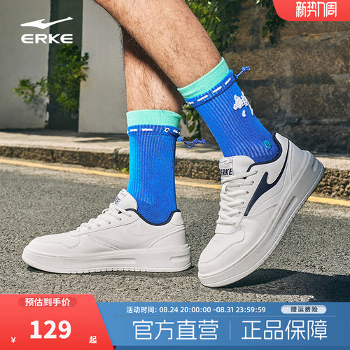 天策鸿星尔克板鞋男鞋2026新款轻便小白鞋夏季运动鞋学生休闲鞋子