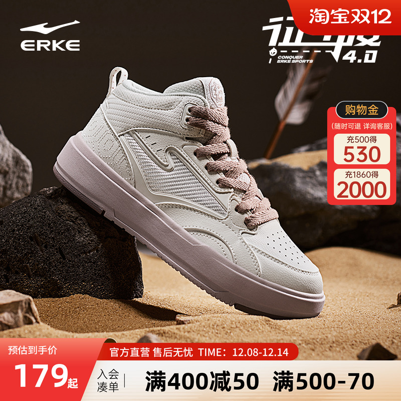 征服4|鸿星尔克板鞋高帮运动鞋冬季新款增高鞋休闲鞋学生百搭女鞋
