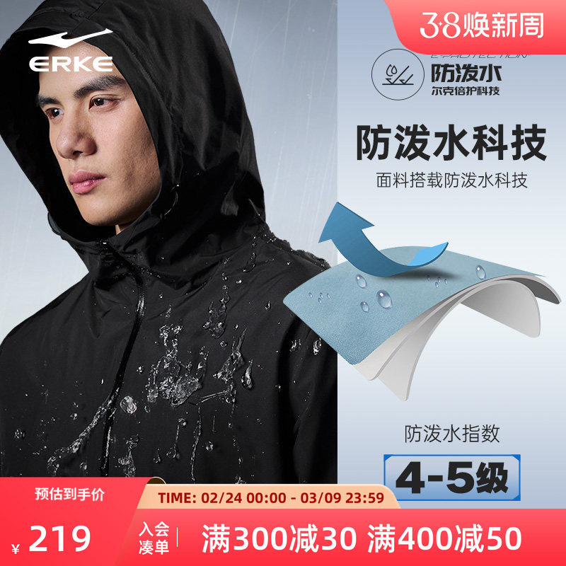 鸿星尔克风衣男2026冬季新款男士运动夹克男款防泼水外套户外男装