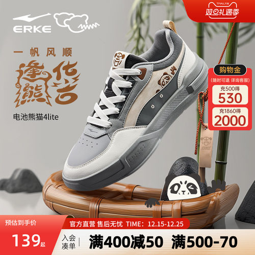 鸿星尔克冬季电池熊猫4lite板鞋
