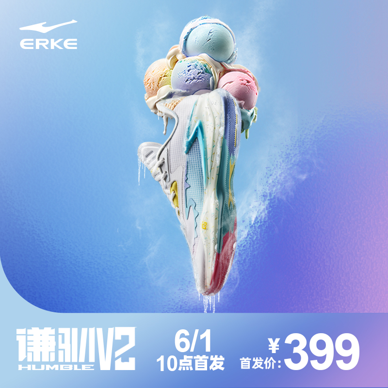 【于适同款】鸿星尔克谦驯V2男篮球鞋低帮耐磨运动鞋实战运动球鞋