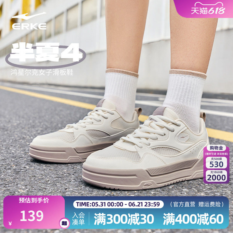 半夏4鸿星尔克板鞋女鞋夏季新款小白鞋休闲鞋女生网面鞋子运动鞋
