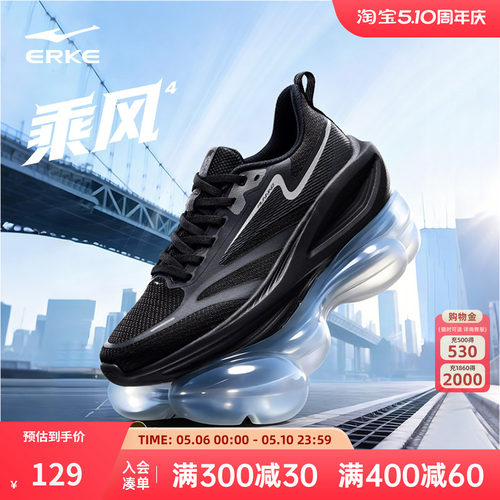 鸿星尔克运动鞋男鞋跑步鞋新品