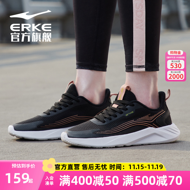 鸿星尔克女子跑步鞋舒适回弹减震