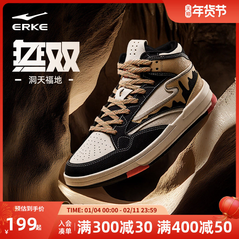 无双洞天福地鸿星尔克板鞋冬季新款男鞋潮流鞋子高帮休闲鞋运动鞋,运动鞋new,板鞋,淘宝优惠券,粉丝福利购,淘宝优惠卷