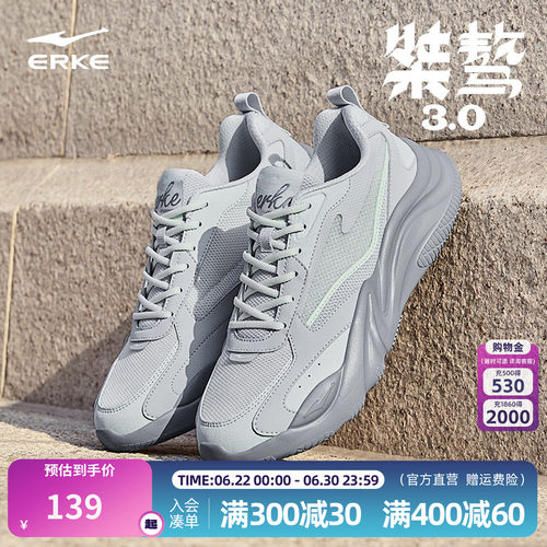 鸿星尔克奇遇2休闲运动鞋